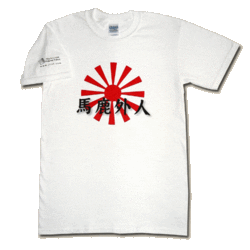look its the glove-bakagaijin.gif