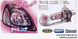 Hello Kitty Fanatics-hello_kitty_tuning_small.jpg