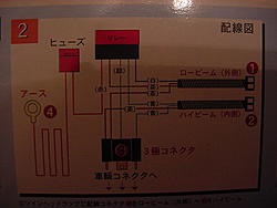 japanese to english translation of a wireing diagram please?-mvc-049s.jpg