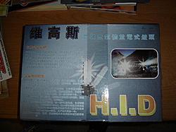 HELP! HID Install-picture-003.jpg