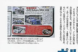 GC8 Appreciation thread ;)-jun2.jpg