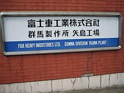 Visit to Subaru's Main Factory-img_0556s.jpg